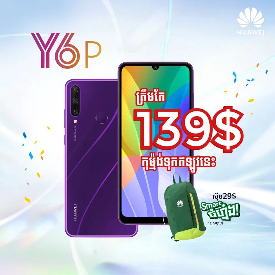 Huawei Y6p unveiled in Cambodia